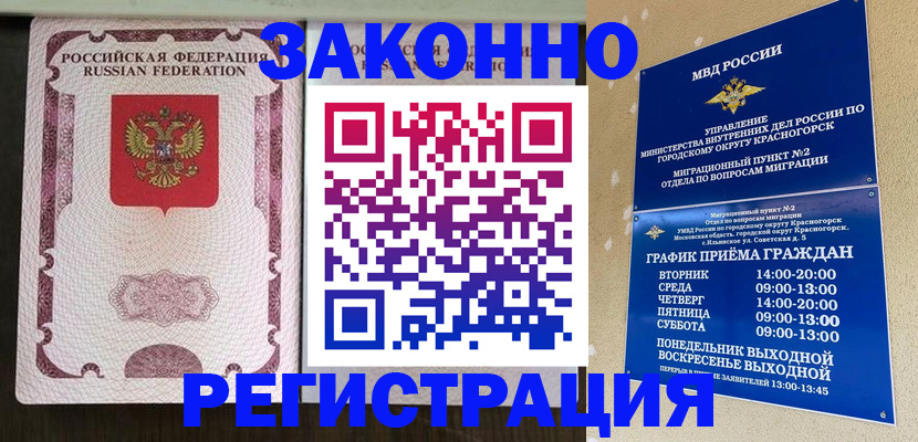прописка для кредита в Саранске
