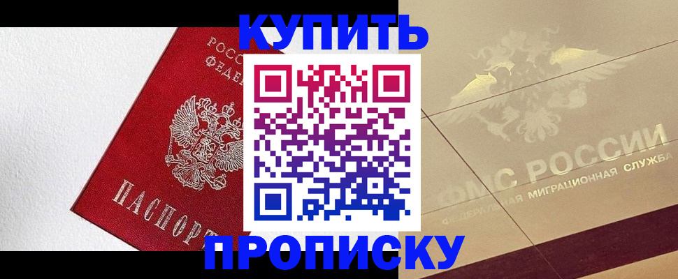 временная регистрация гарантия в Саранске