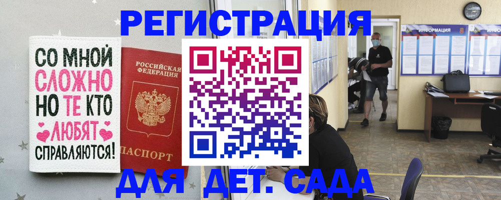 временная регистрация поиск в Саранске
